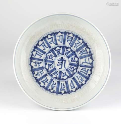 Chinese Blue & White Plate