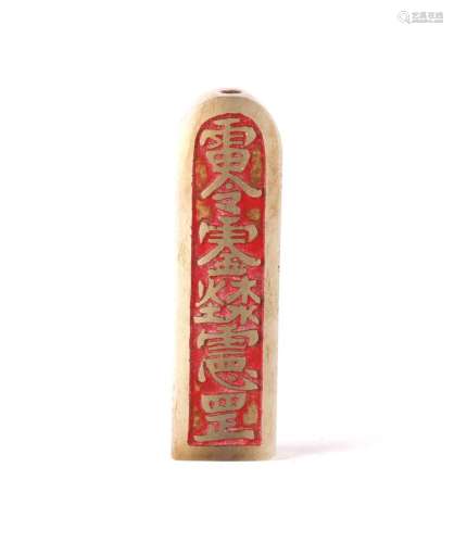 Chinese Carved Jade Stamp