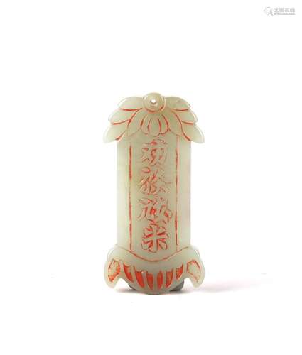 Chinese Carved Jade Pendant