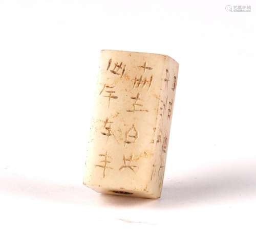 Chinese Carved Square Jade Tube