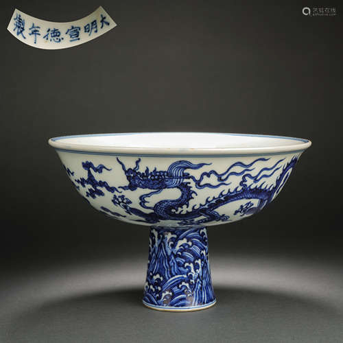 Blue and white dragon pattern goblet