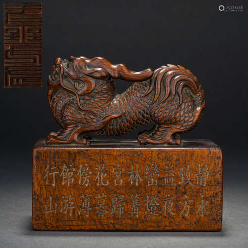 Poetry and Prose Seal of Rosewood Carved Auspicious Beast Bu...