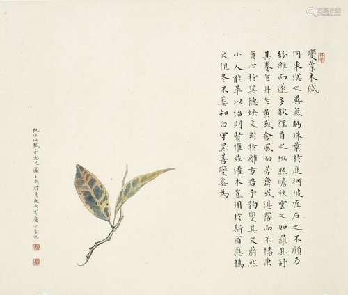 PU RU (1896-1963)