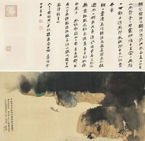 ZHANG DAQIAN (1899-1983)