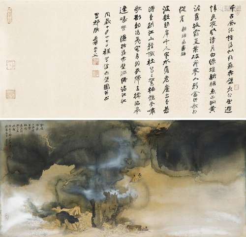 ZHANG DAQIAN (1899-1983)