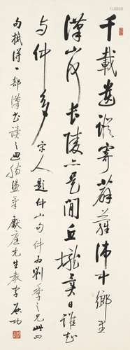 QI GONG (1912-2005)