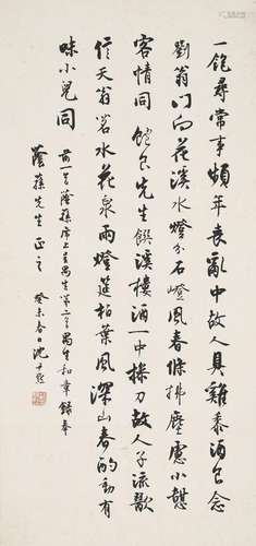 SHEN YINMO (1887-1971)