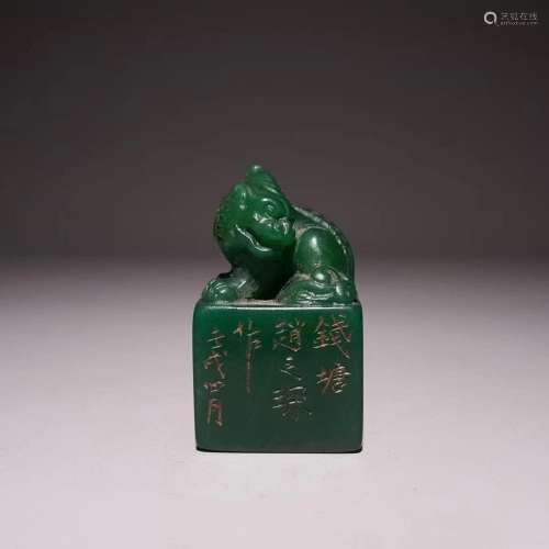 Qing Dynasty Aiye Green Seal