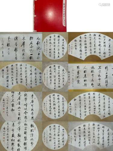 Qigong Calligraphy Album