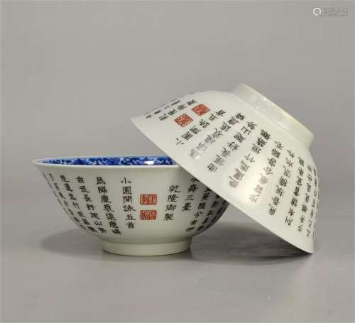 Qing Dynasty Blue and White Poetry Bowl