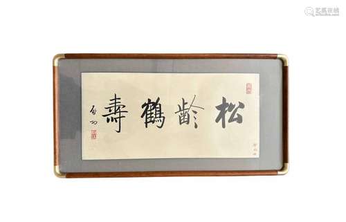 Qigongcalligraphy