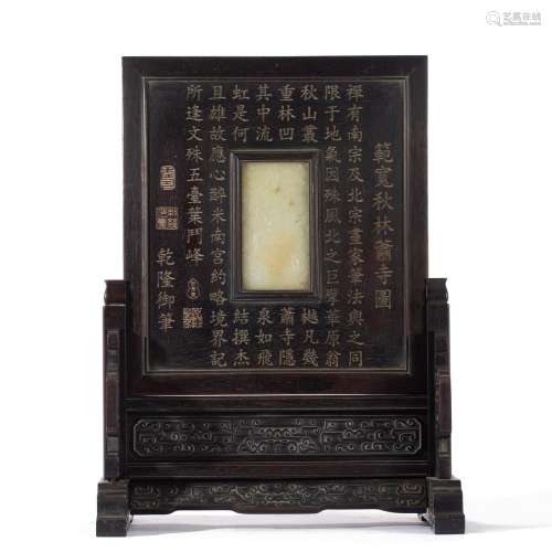 A CARVED JADE INLAID HARDWOOD TABLE SCREEN