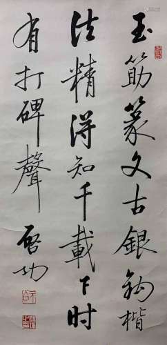 Qigong calligraphy