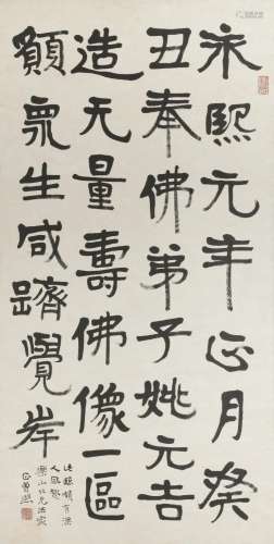 ZENG XI (1861-1930) Calligraphy in the Style of the Han Dyna...