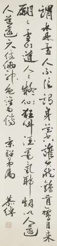 YE GONGCHUO (1881-1968) Calligraphy in Running Script