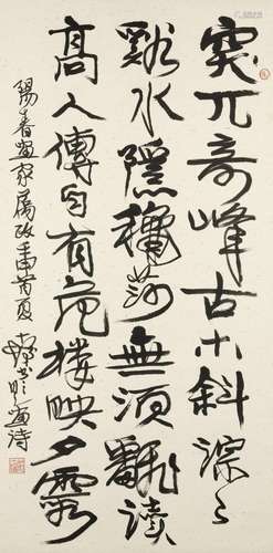 CHENG SHIFA (1921-2007) Poem in Running Script