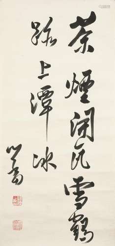 PU RU (1896-1963) Calligraphy in Running Script