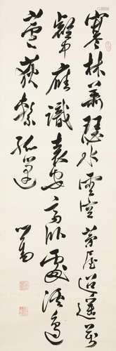 PU RU (1896-1963) Poem in Running Script