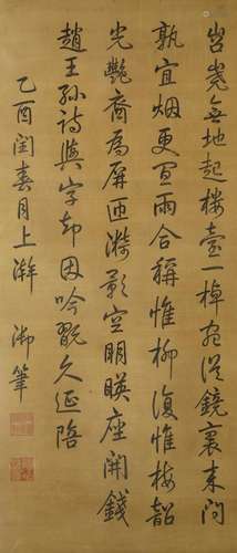 EMPEROR QIANLONG (1711-1799) Poem in Running Script