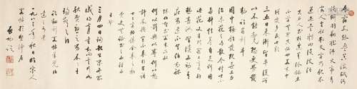 QI GONG (1912-2005) Calligraphy in Running Script