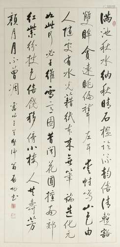 QI GONG (1912-2005) Poems in Running Script