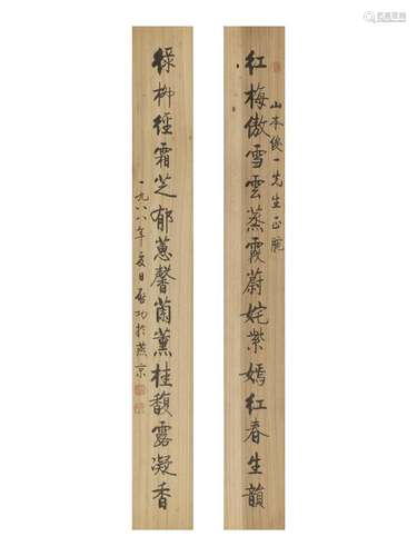 QI GONG (1912-2005) Calligraphy Couplet in Running Script