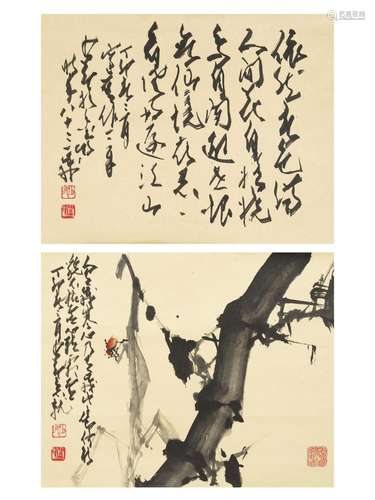 ZHAO SHAO'ANG (1905-1998) Poem in Running Script; Bamboo...