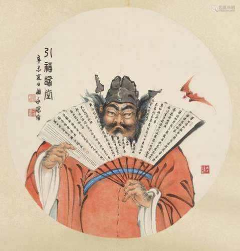 WEN YONGCHEN (1922-1995) Zhong Kui and the Auspicious Bat