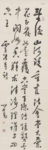 溥儒（1896-1963）  行书五言诗