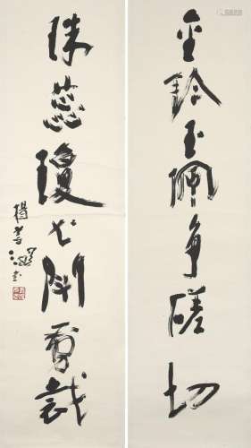 杨善深（1913-2004）  行书七言联