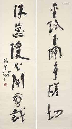 杨善深（1913-2004）  行书七言联