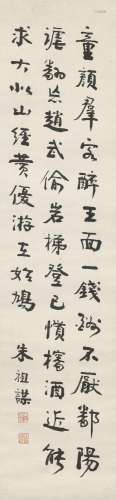 朱祖谋（1857-1931）  行书五言诗