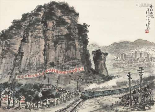 任真汉（1907-1991）  金鸡报晓