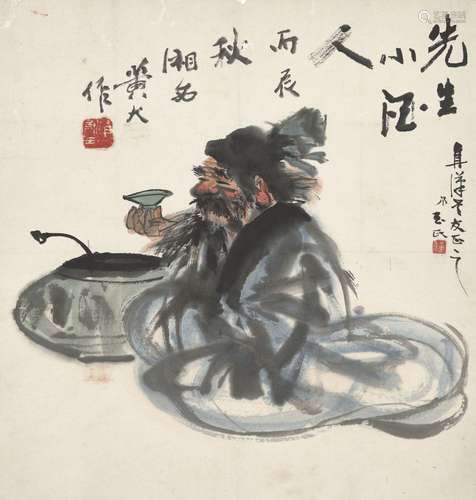 黄永玉（1924年生）  先生小酒人