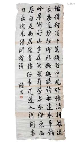 ATTRIBUTED TO SHUN WEN (1866_1925) 143x51cm