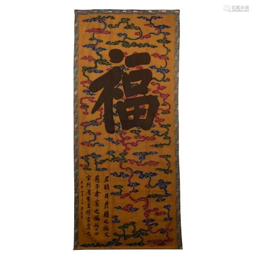 A CHINESE KESI EMBROIDERED PANEL