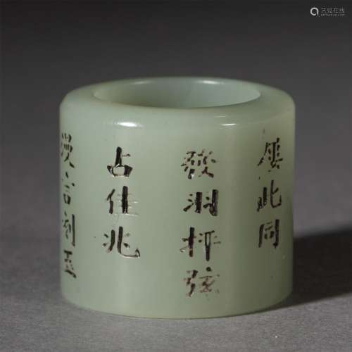 A CHINESE INSCRIBED JADE THUMB RING