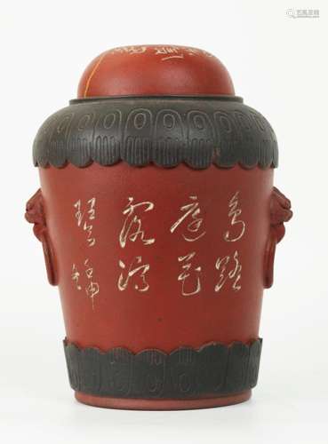 Chinese Yixing Incised Tea Jar & Cover