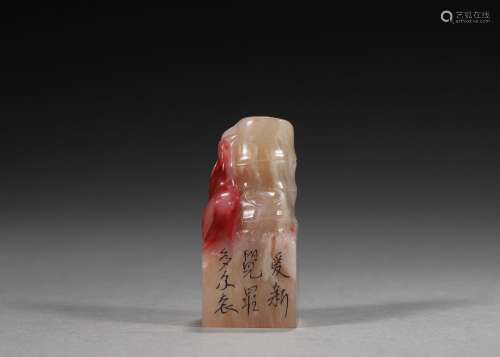 An inscribed bloodstone seal,Qing Dynasty,China