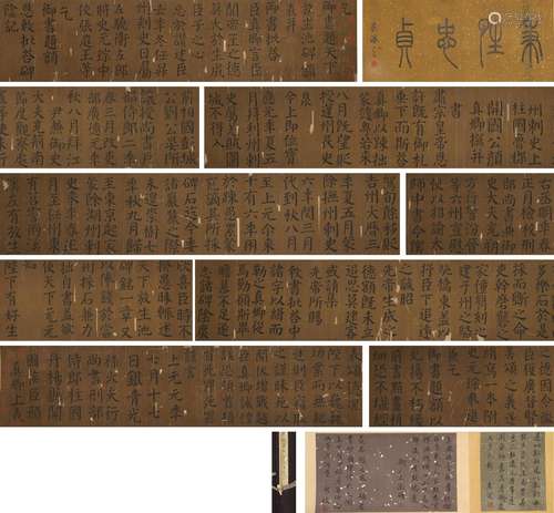 The Chinese silk scroll calligraphy, Yan Zhenqing mark