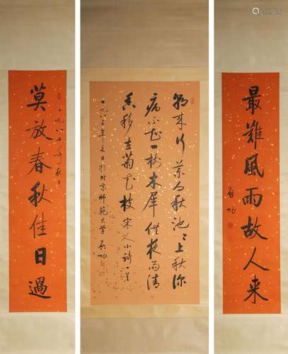 The Chinese couplets calligraphy, Qigong mark