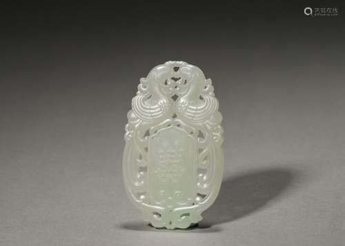 A jade hollowed out phoenix pendant,Qing Dynasty,China