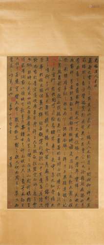 A Chinese silk scroll calligraphy, Dong Qichang mark
