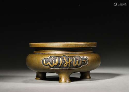 An Arabic patterned copper censer,Qing Dynasty,China