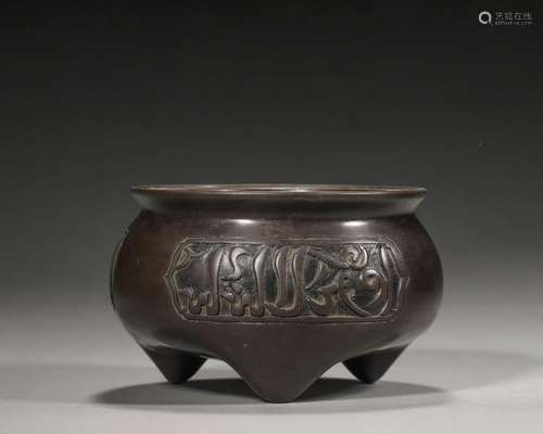 An Arabic inscribed copper censer,Ming Dynasty,China