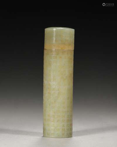 An inscribed jade incense stick holder,Qing Dynasty,China