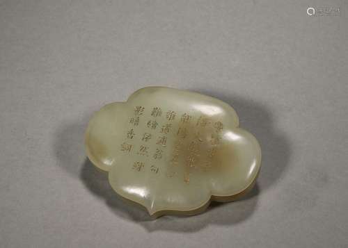 An inscribed jade box,Qing Dynasty,China