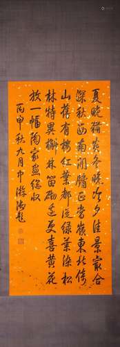 A piece of Chinese calligraphy, Qianlong mark