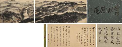 The Chinese landscape painting, Fu Baoshi mark