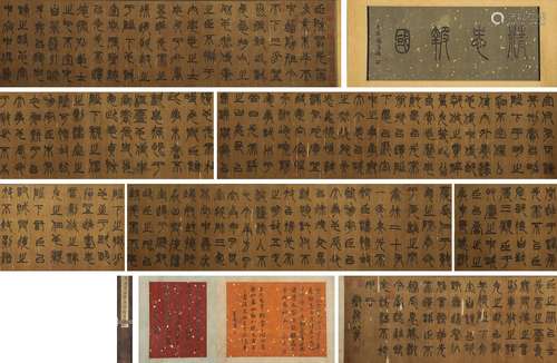 The Chinese silk scroll calligraphy, Yuefei mark